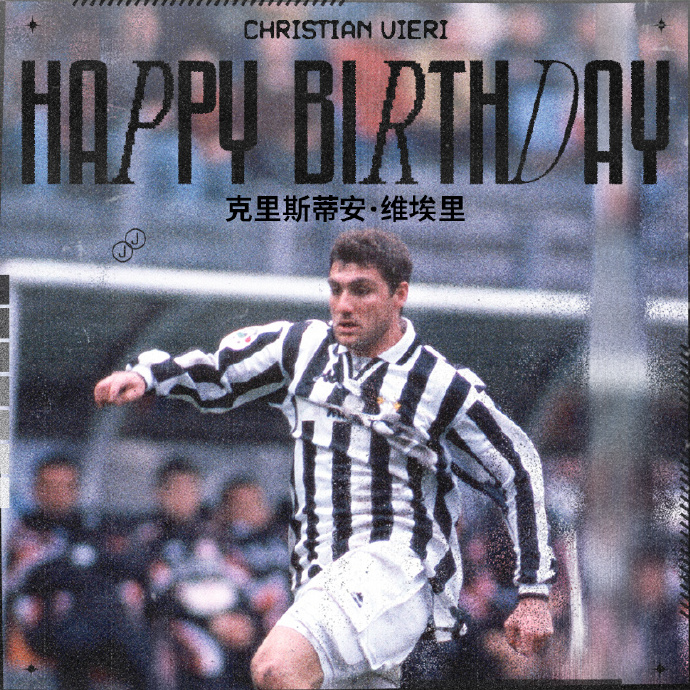 🎂尤文官方：相逢一季却留足锋芒，祝维埃里52岁生日快乐